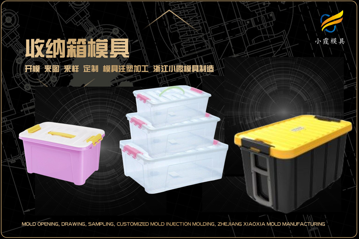 专业模具制造公司