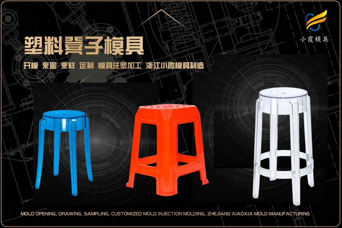 制造注塑模具公司