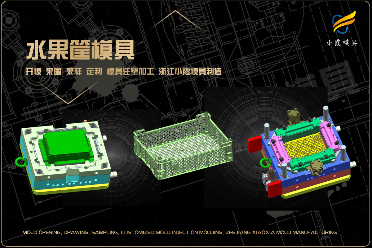 注塑模具制造生产厂