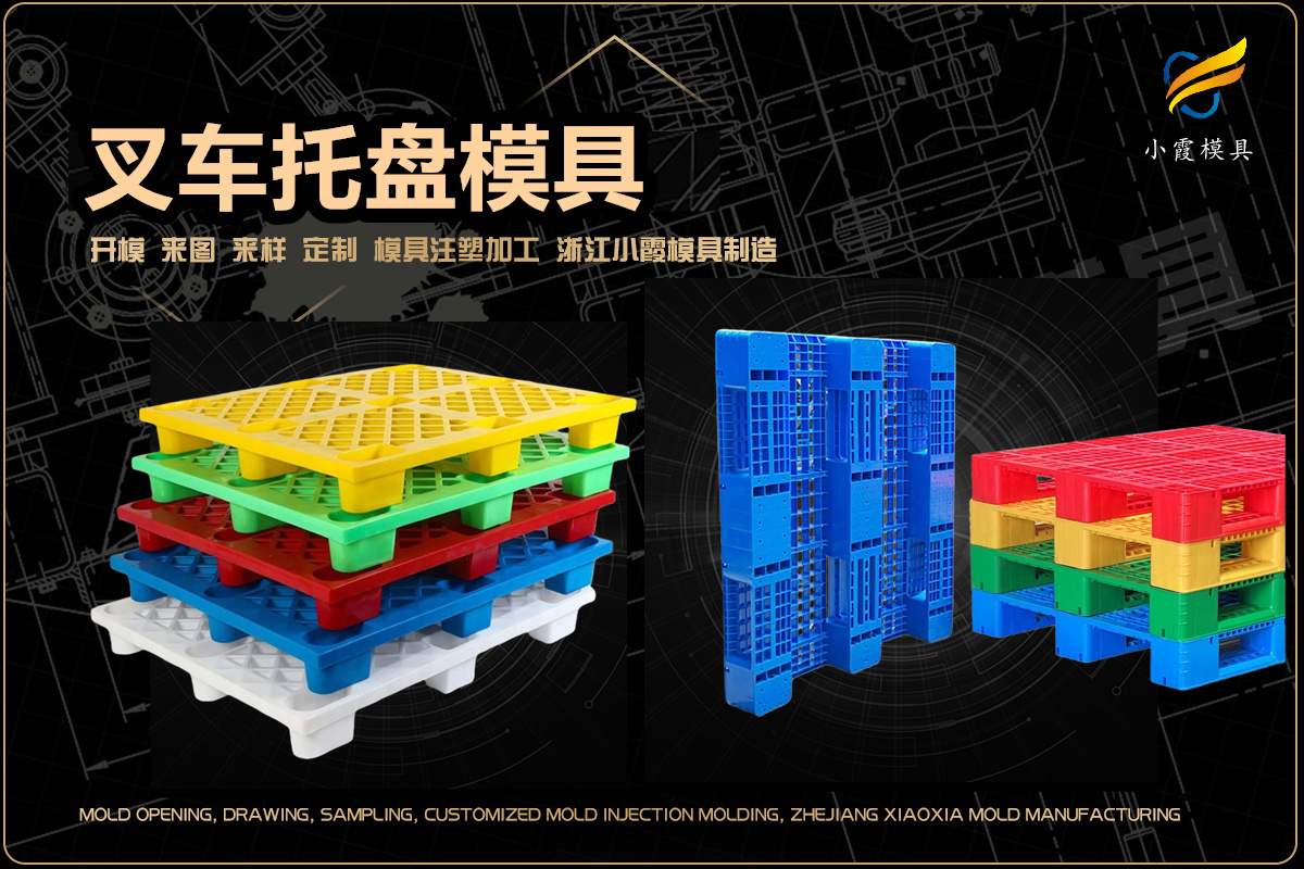 注塑模具制造生产厂