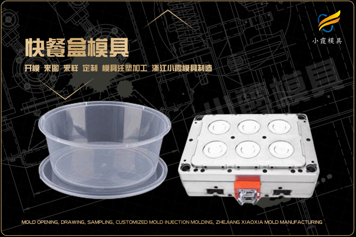 注塑模具制造生产厂