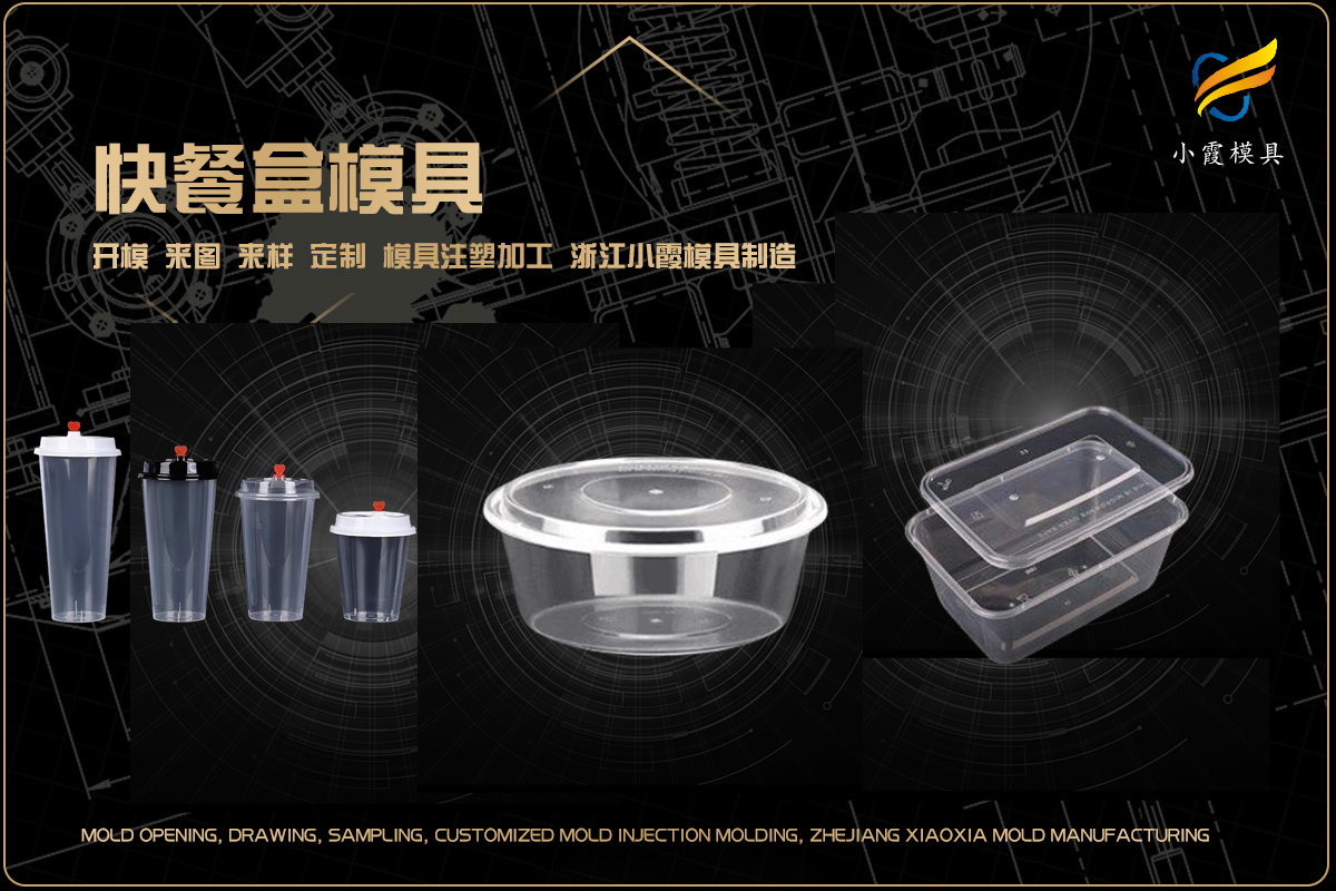 注塑模具制造生产厂