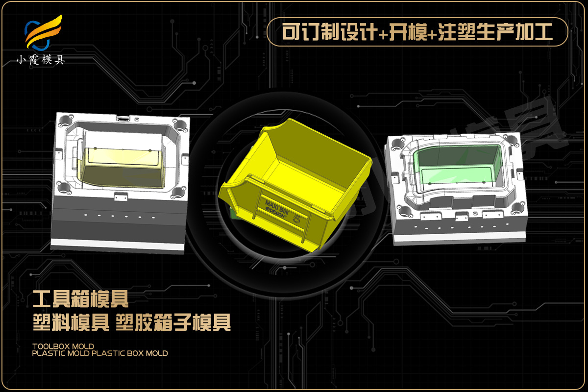专业塑料模具生产
