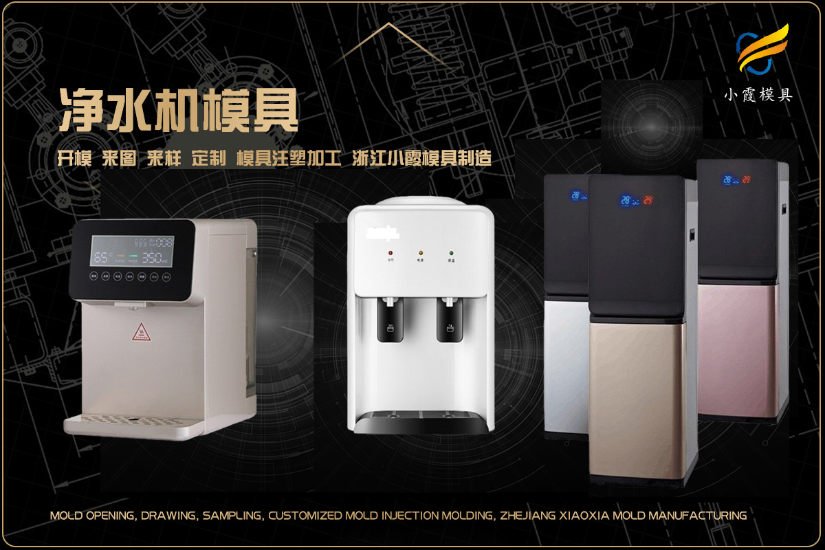 模具制造公司