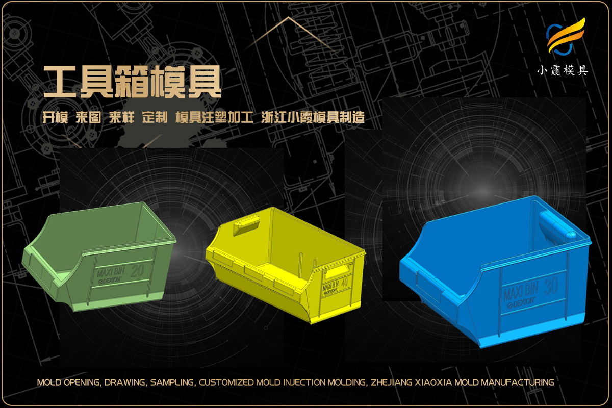 精密模具制造公司