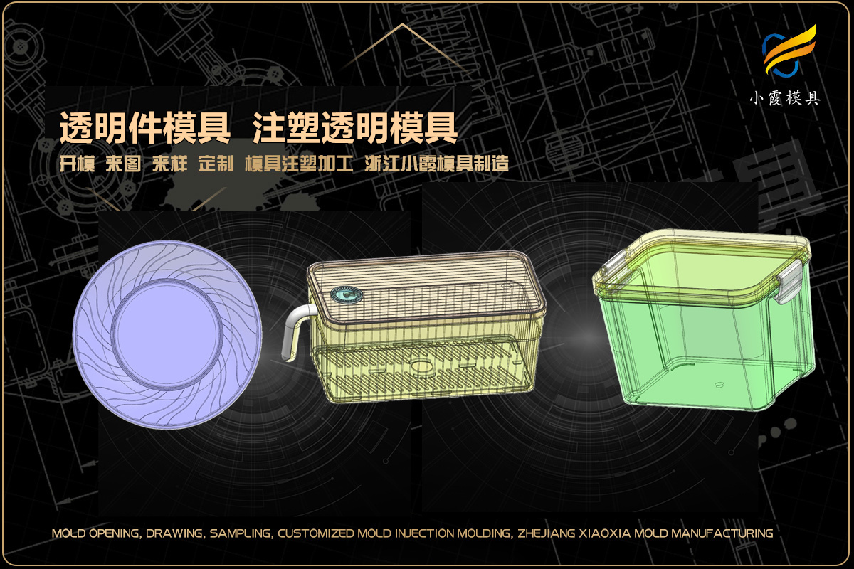 做模具工厂