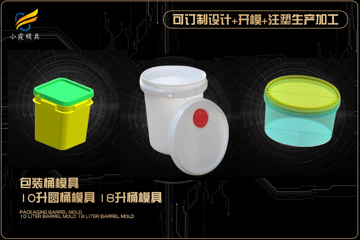 浙江注塑模具生产厂家
