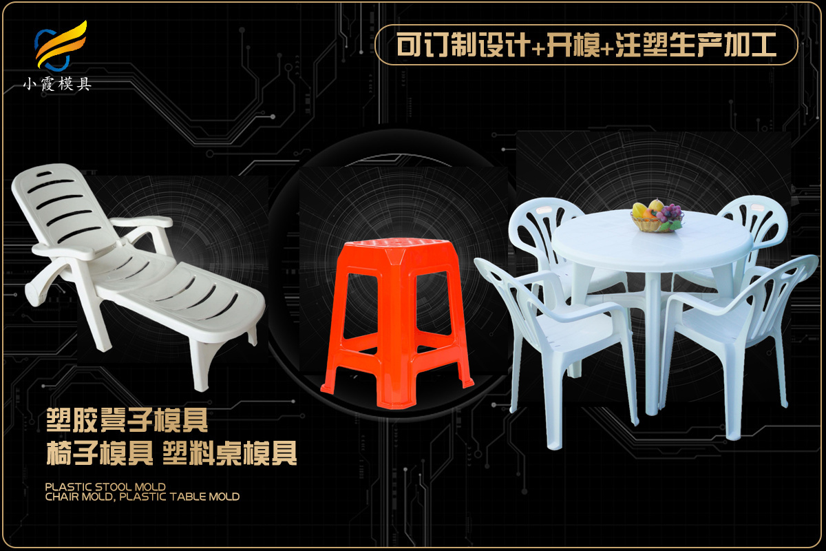 塑胶模具公司