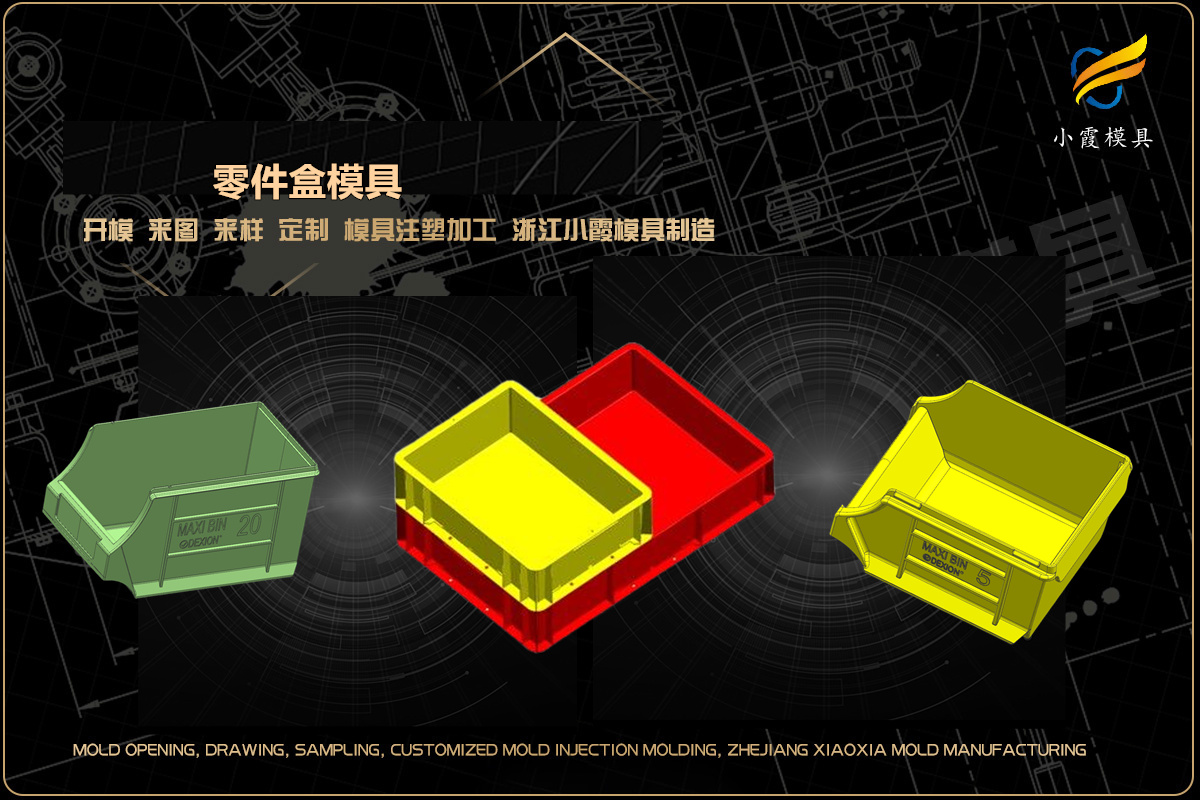 中国模具公司排名