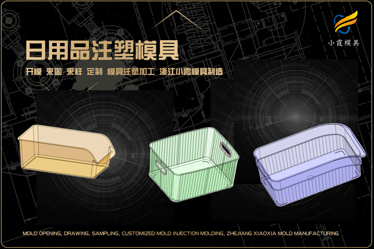 做模具公司