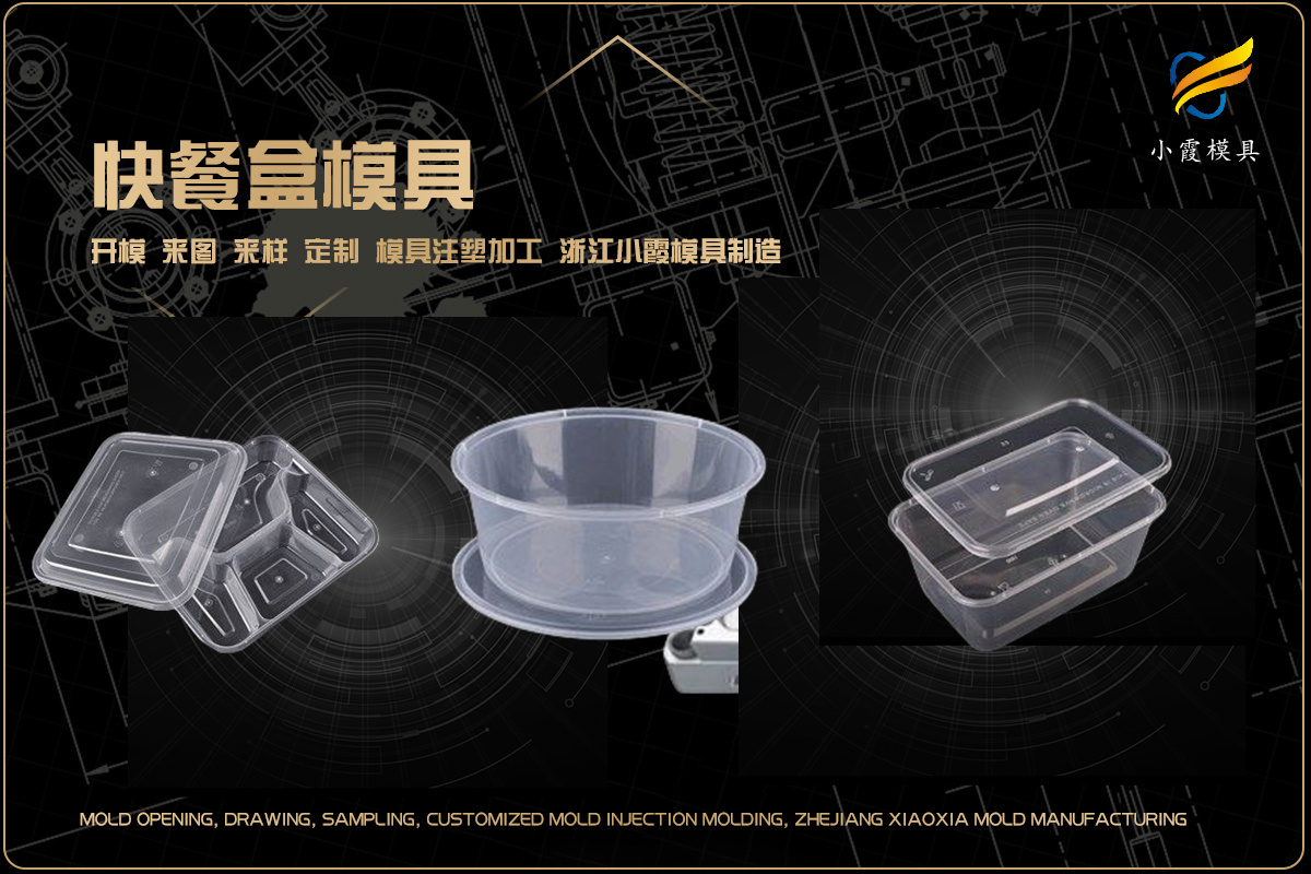 做模具公司