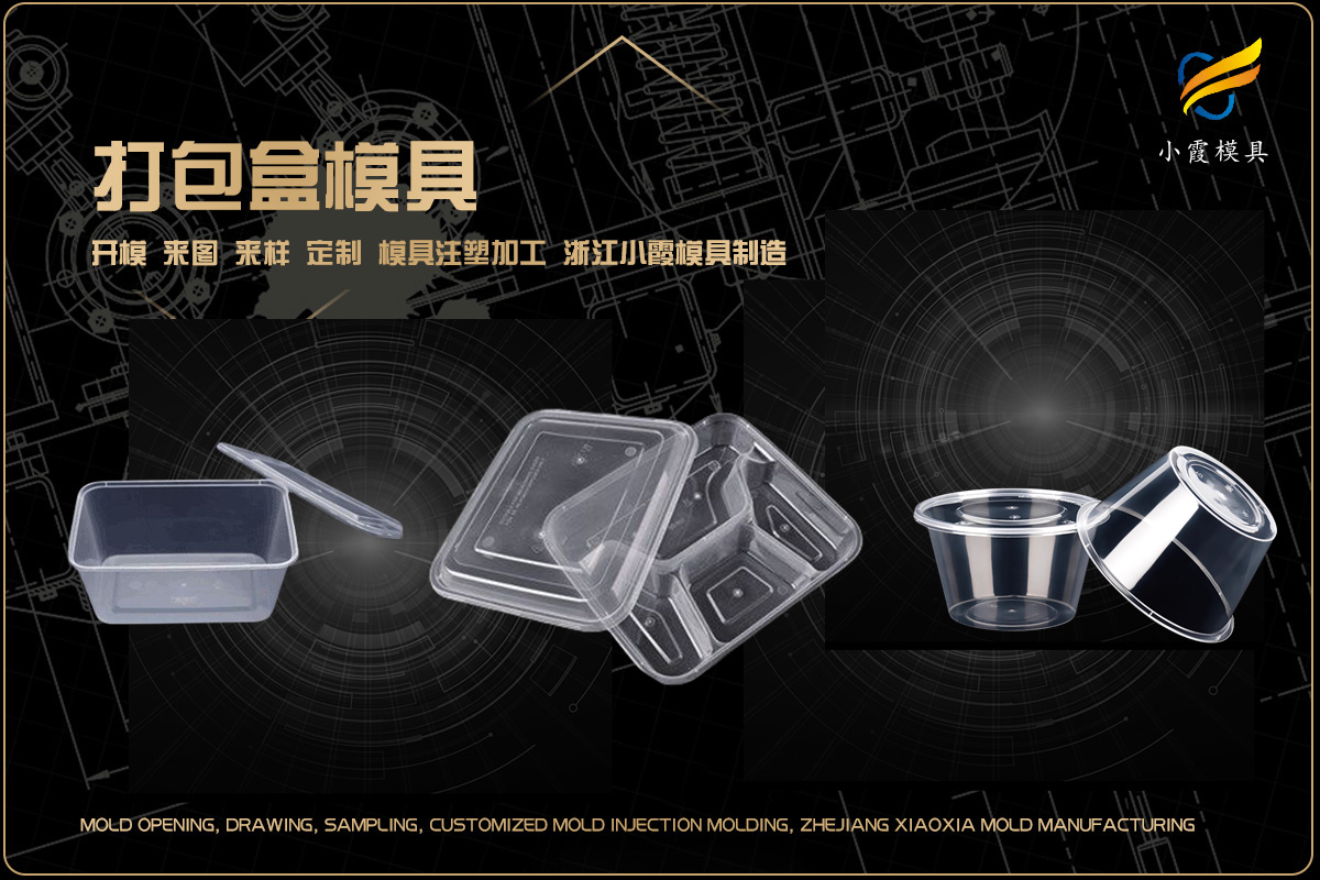 做模具公司