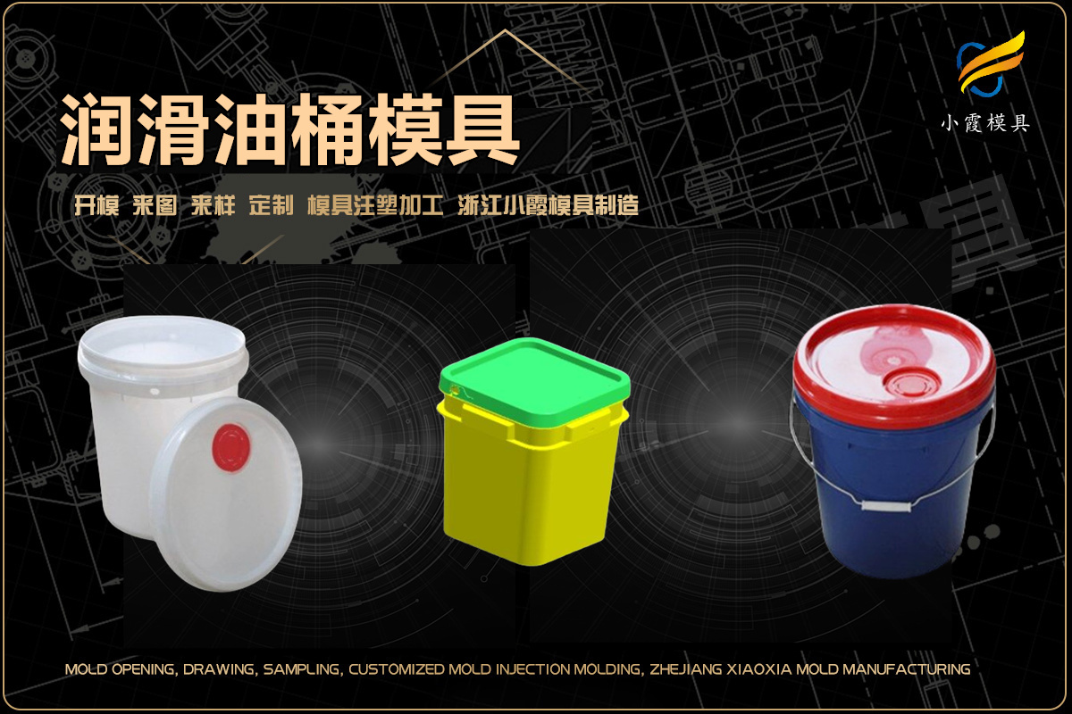 注塑模具注塑加工