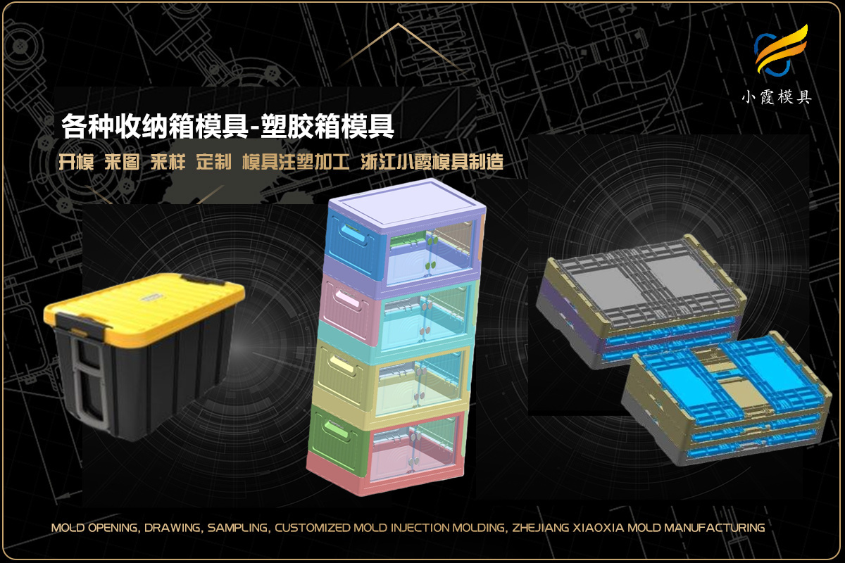 黄岩塑料模具厂排名