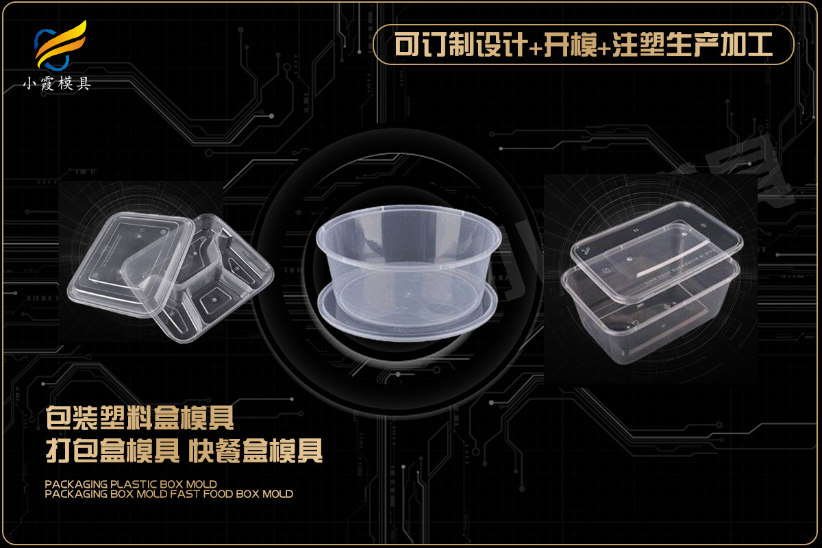 模具结构基本常识