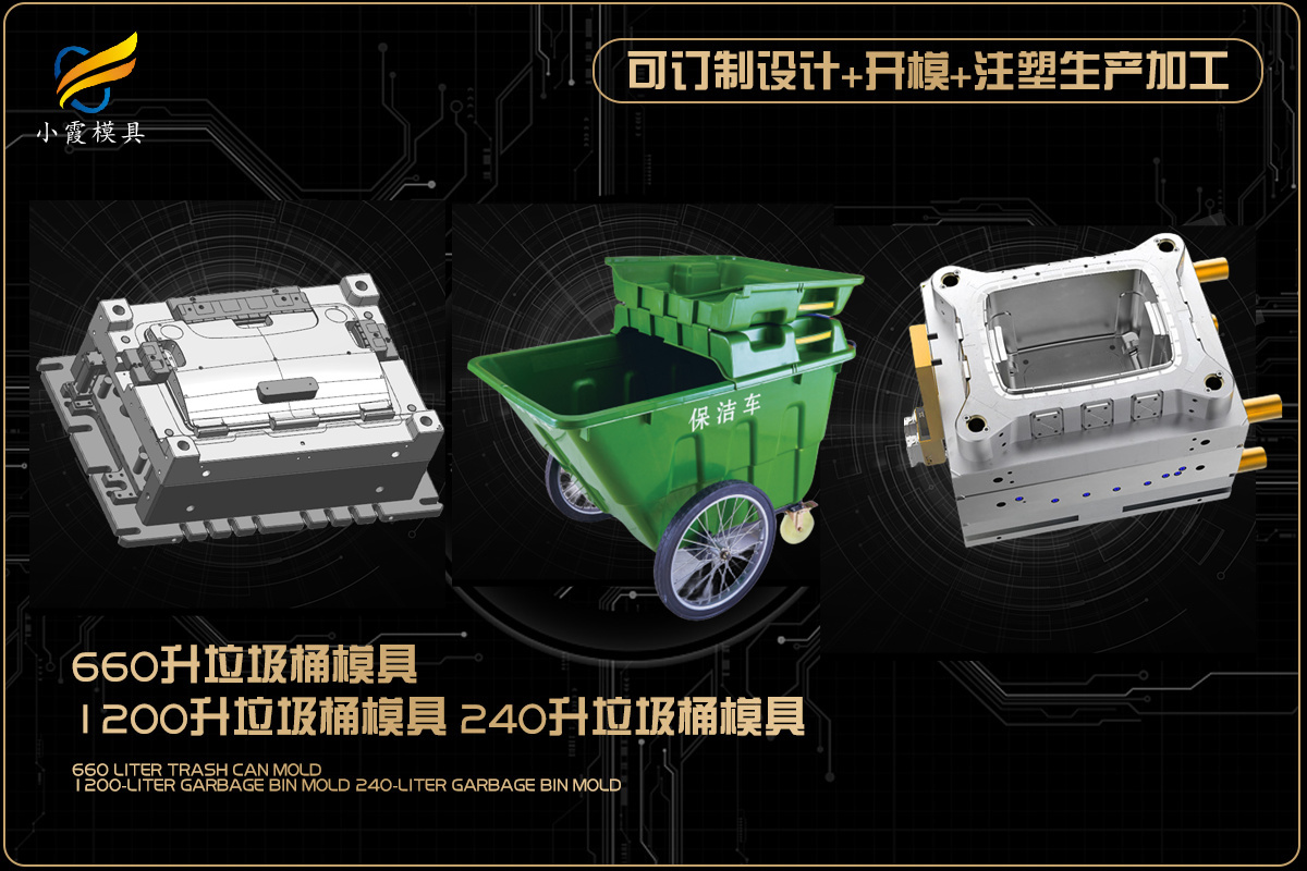 专业塑料模具生产
