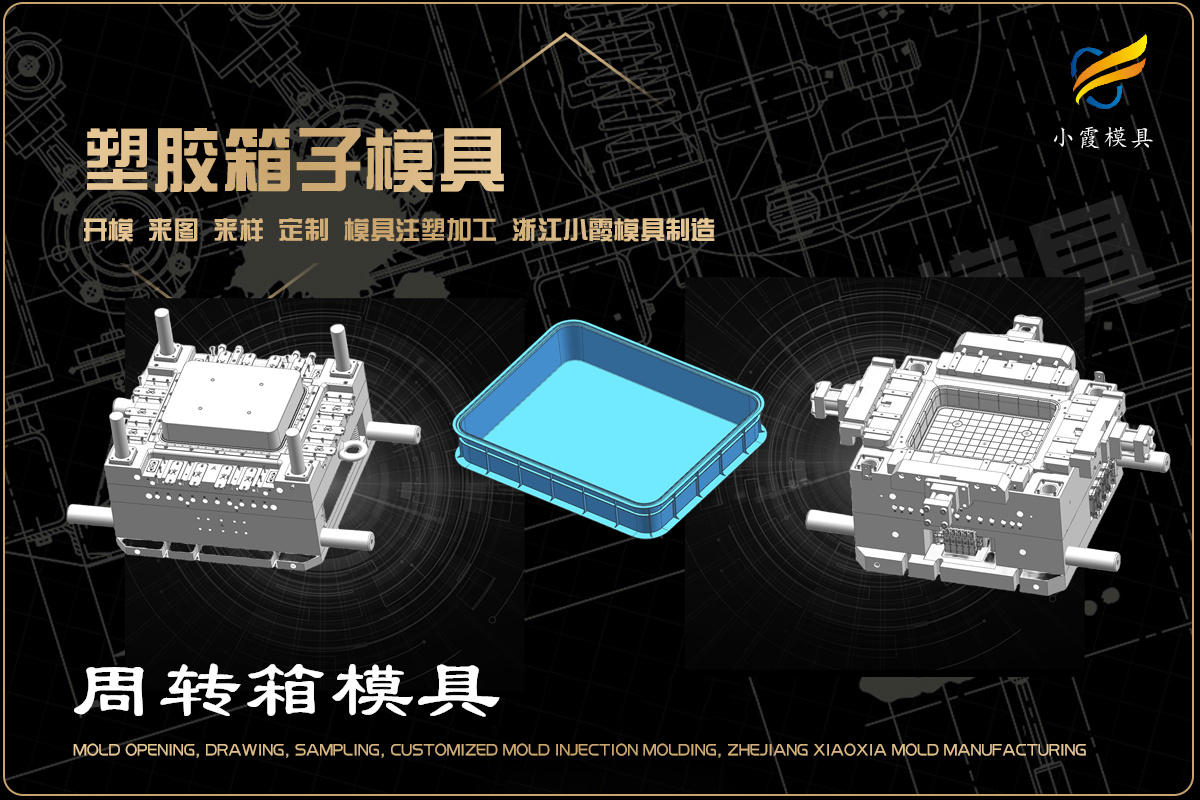 模具制造公司
