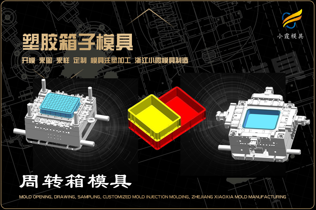 专业模具制造厂家