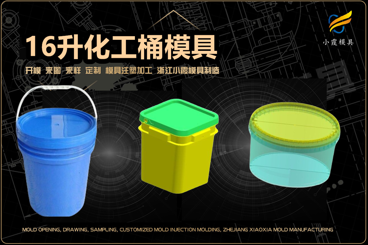 塑胶模具加工工厂