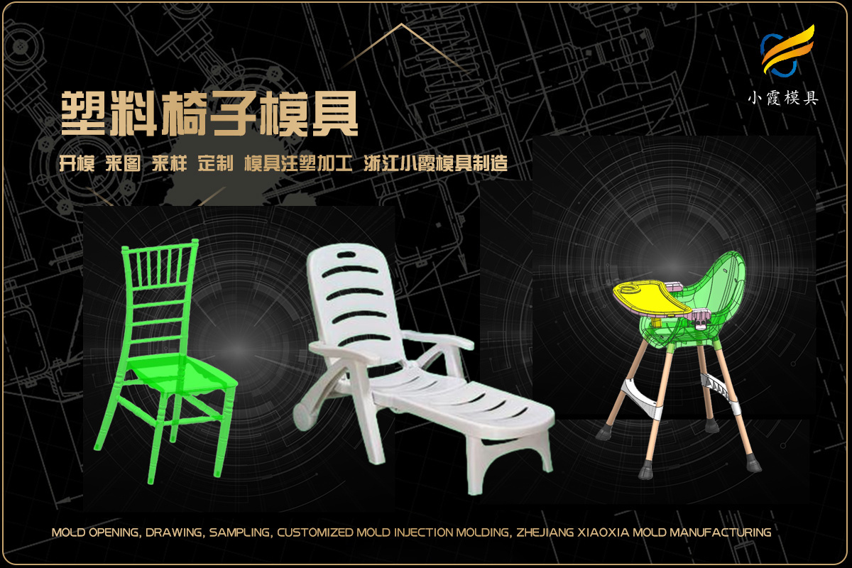 模具塑料加工厂