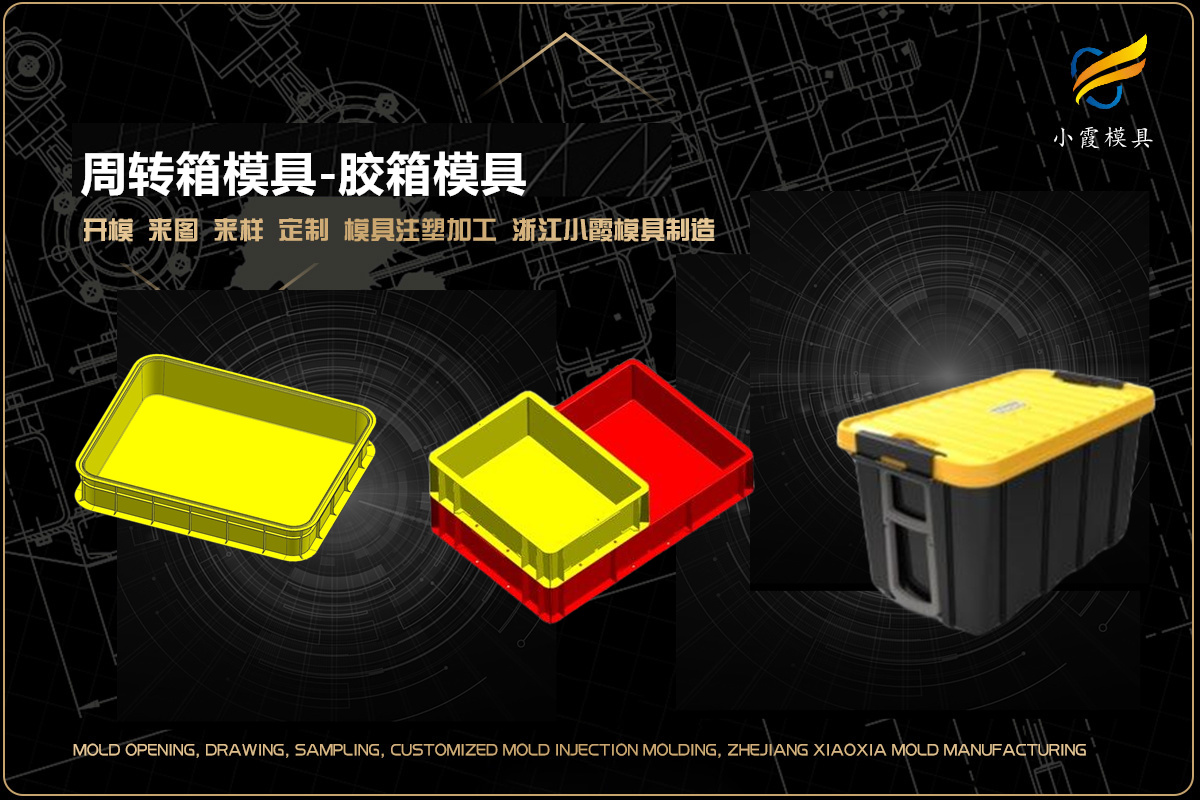 专业塑料模具生产