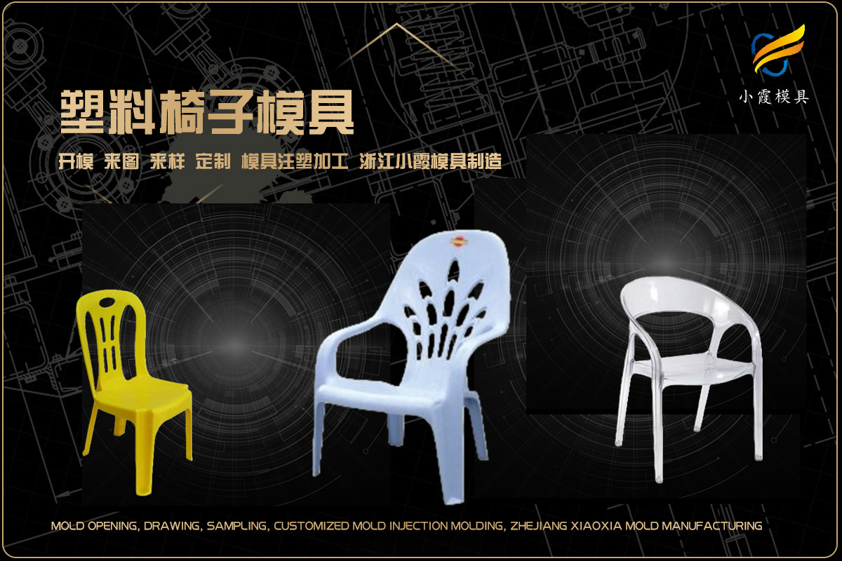 专业塑料模具生产