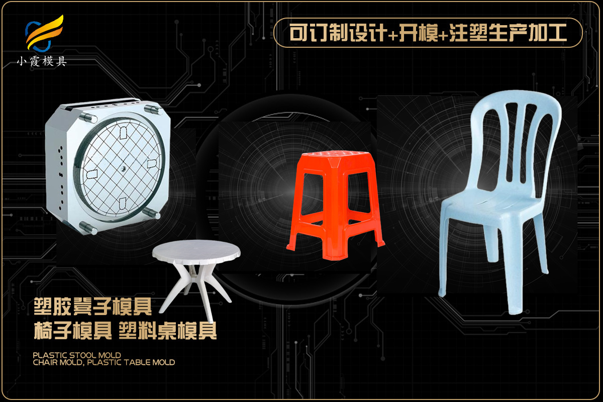 专业塑料模具生产