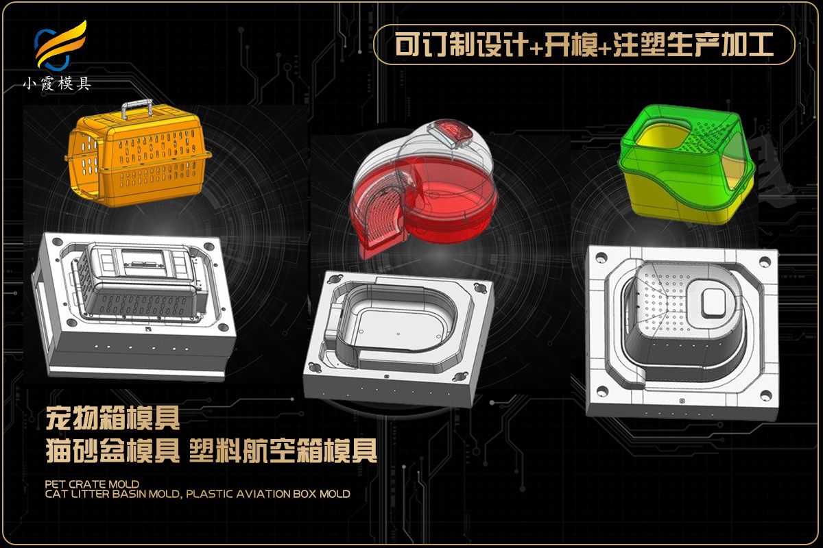 专业塑料模具生产