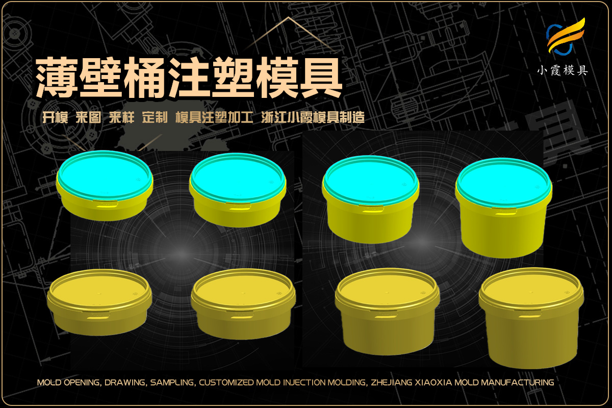 专业塑料模具生产