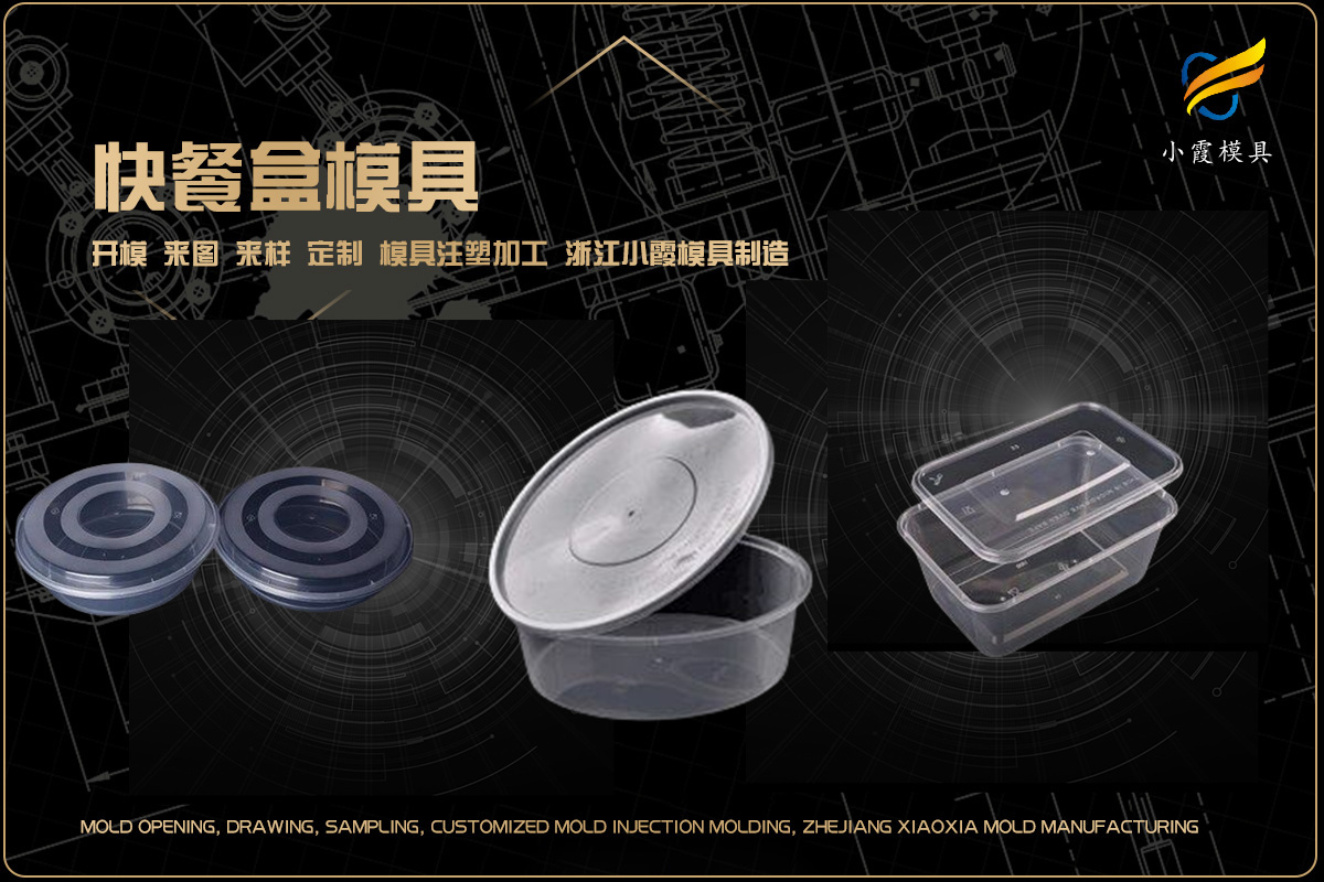 专业塑料模具生产
