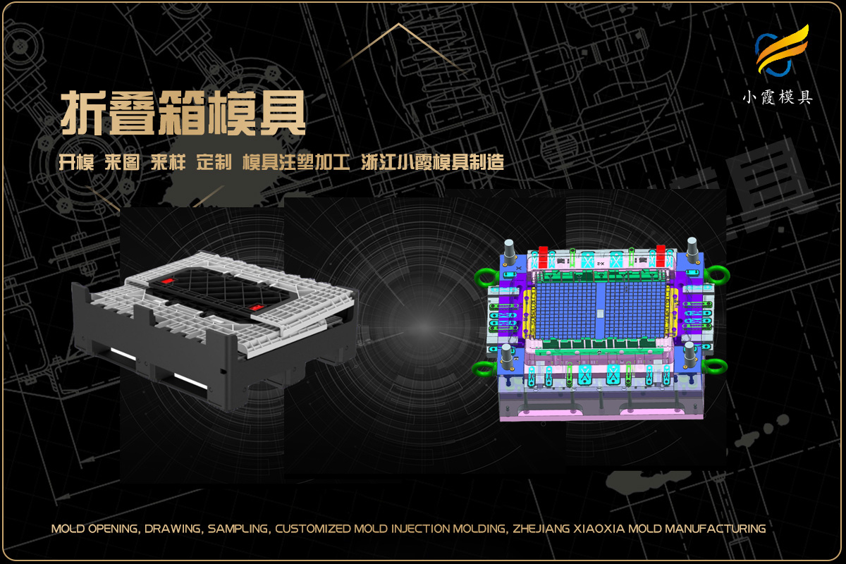 专业塑料模具生产