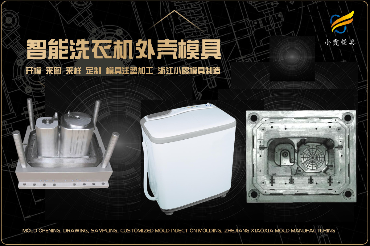 专业塑料模具生产
