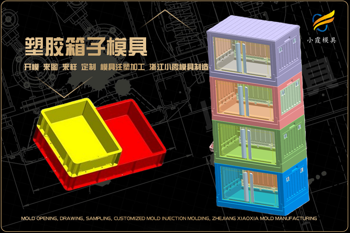模具制作方法