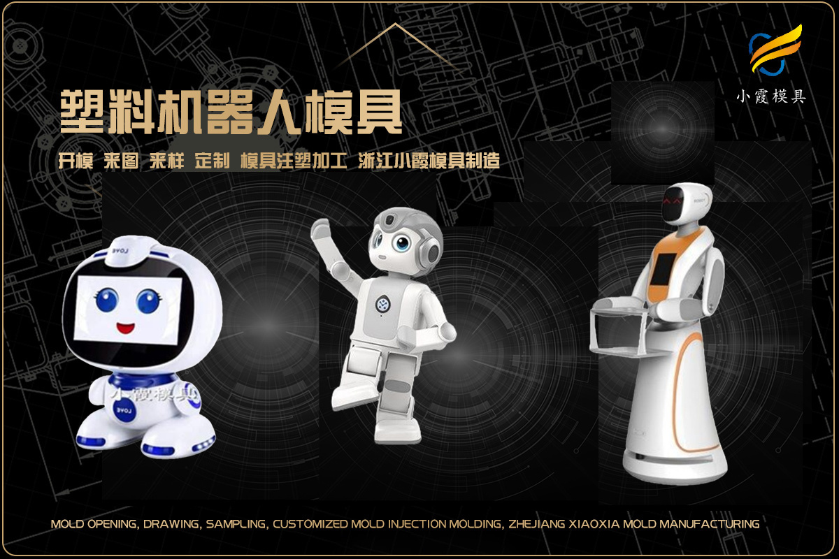 注塑模具加工注塑加工