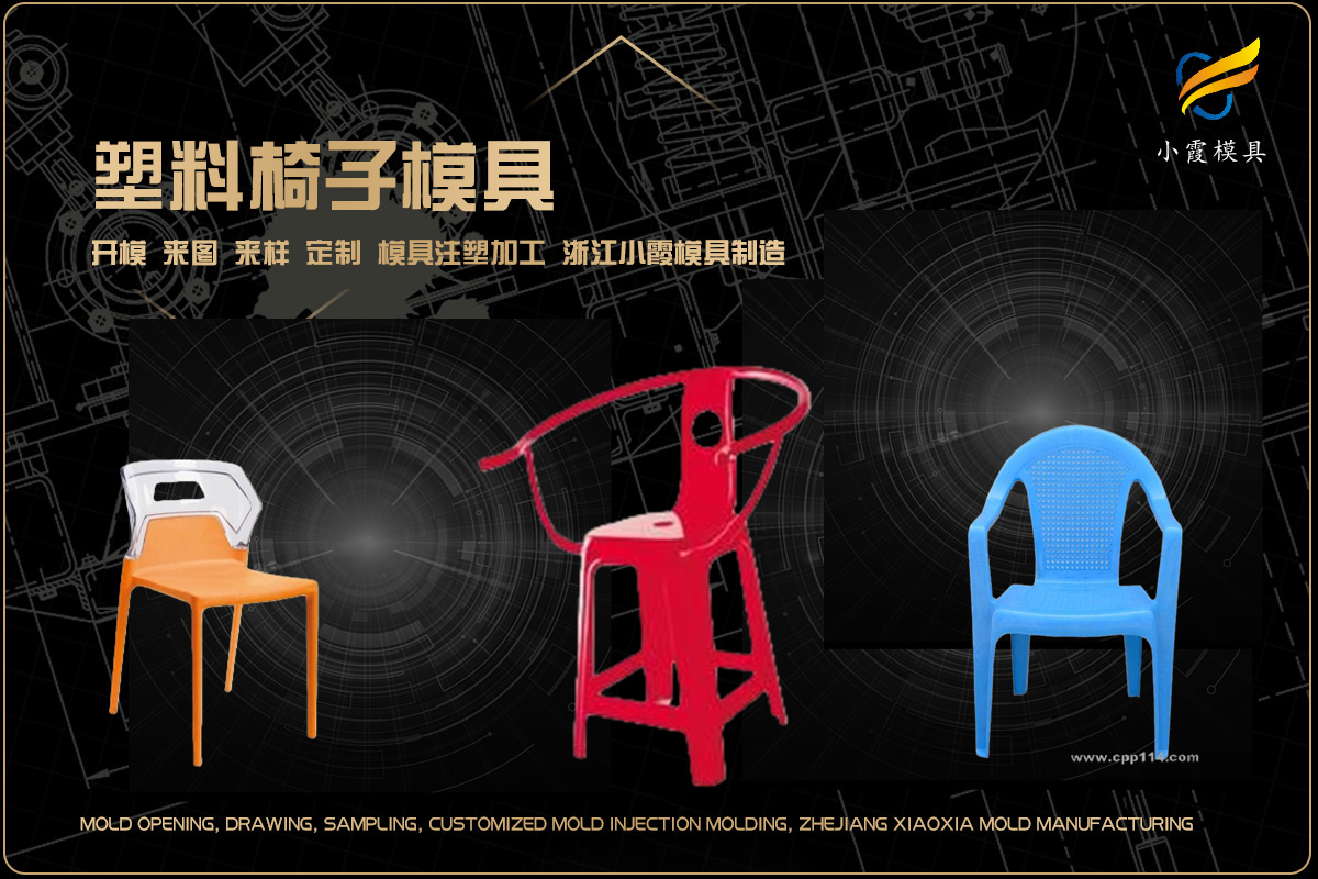 注塑模具注塑加工
