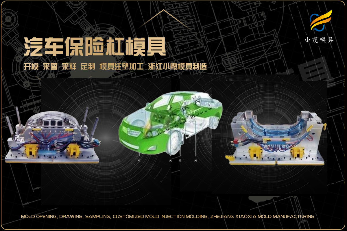 注塑模具工厂
