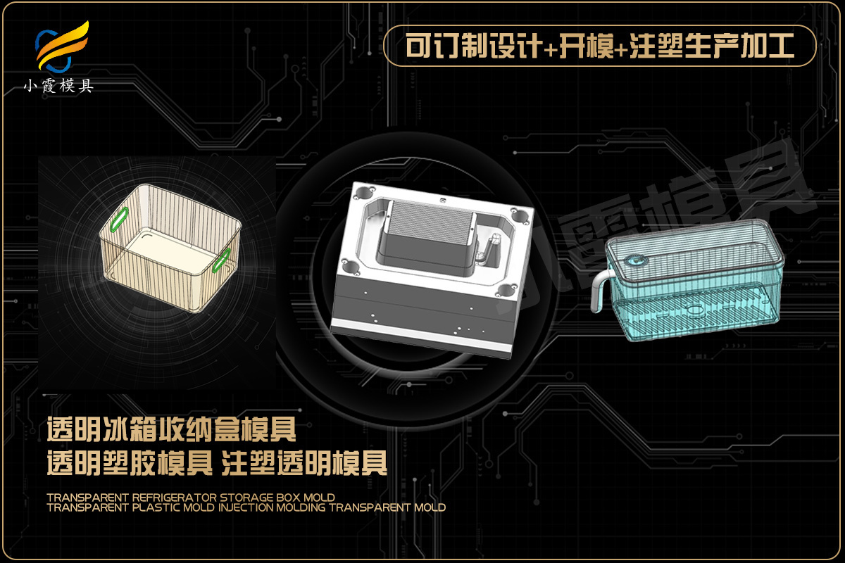 做模具的