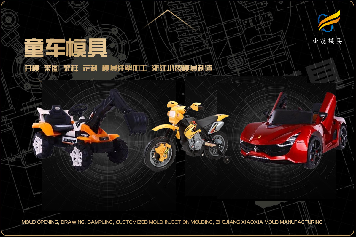 中国模具公司排名