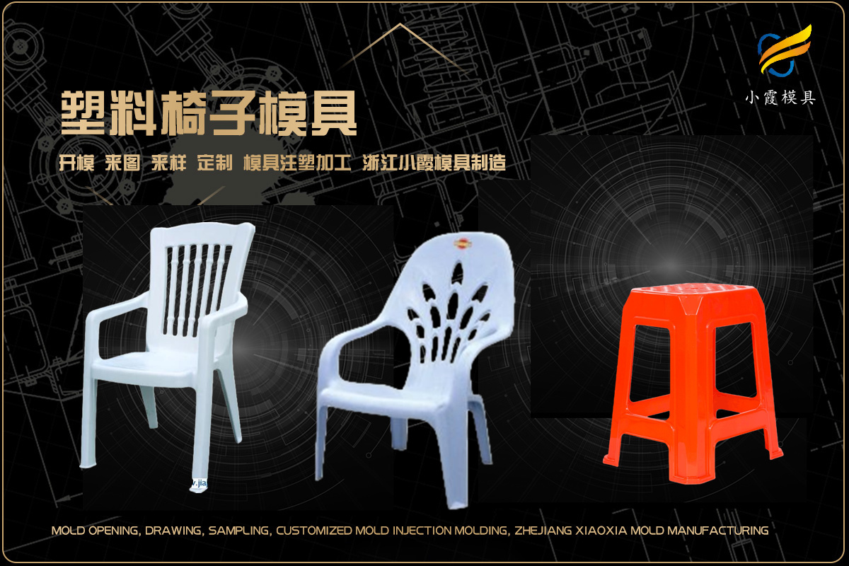注塑模具注塑加工