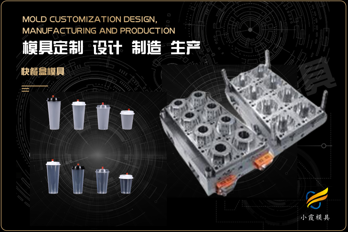 注塑模具注塑加工