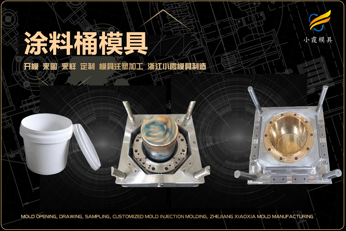 注塑模具注塑加工