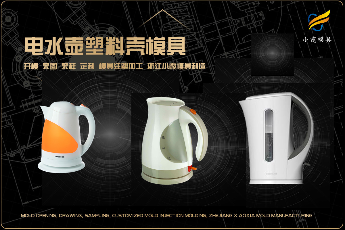 注塑模具注塑加工