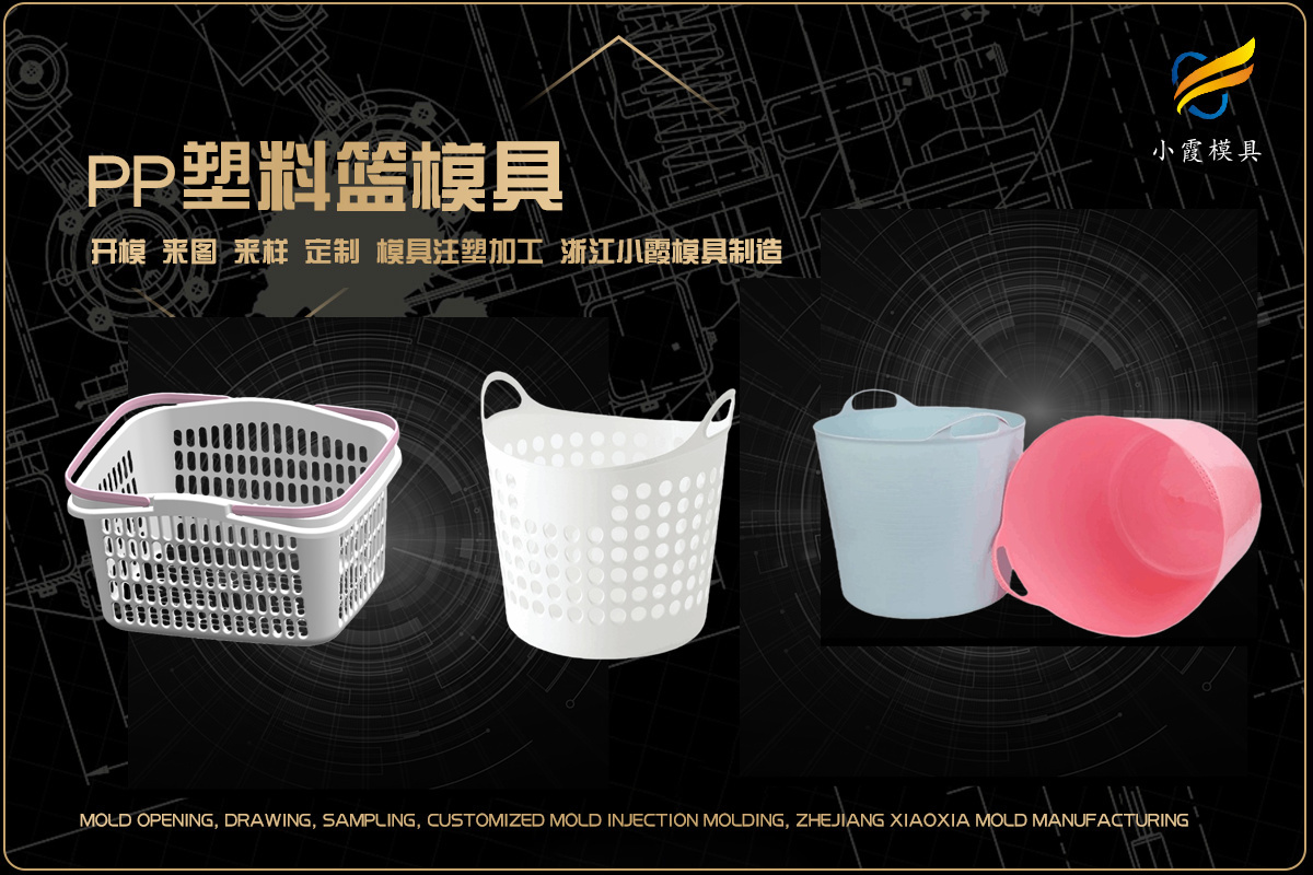 模具制造与设计
