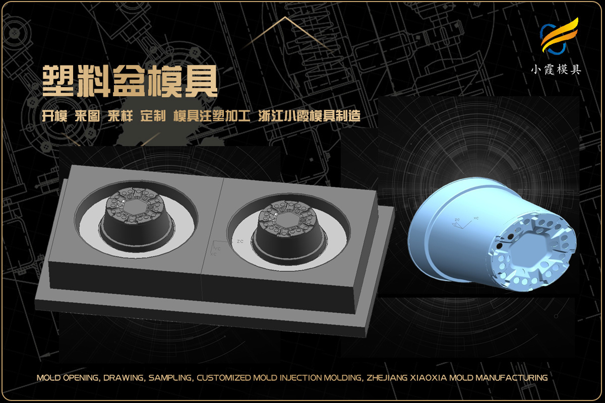 模具制造与设计
