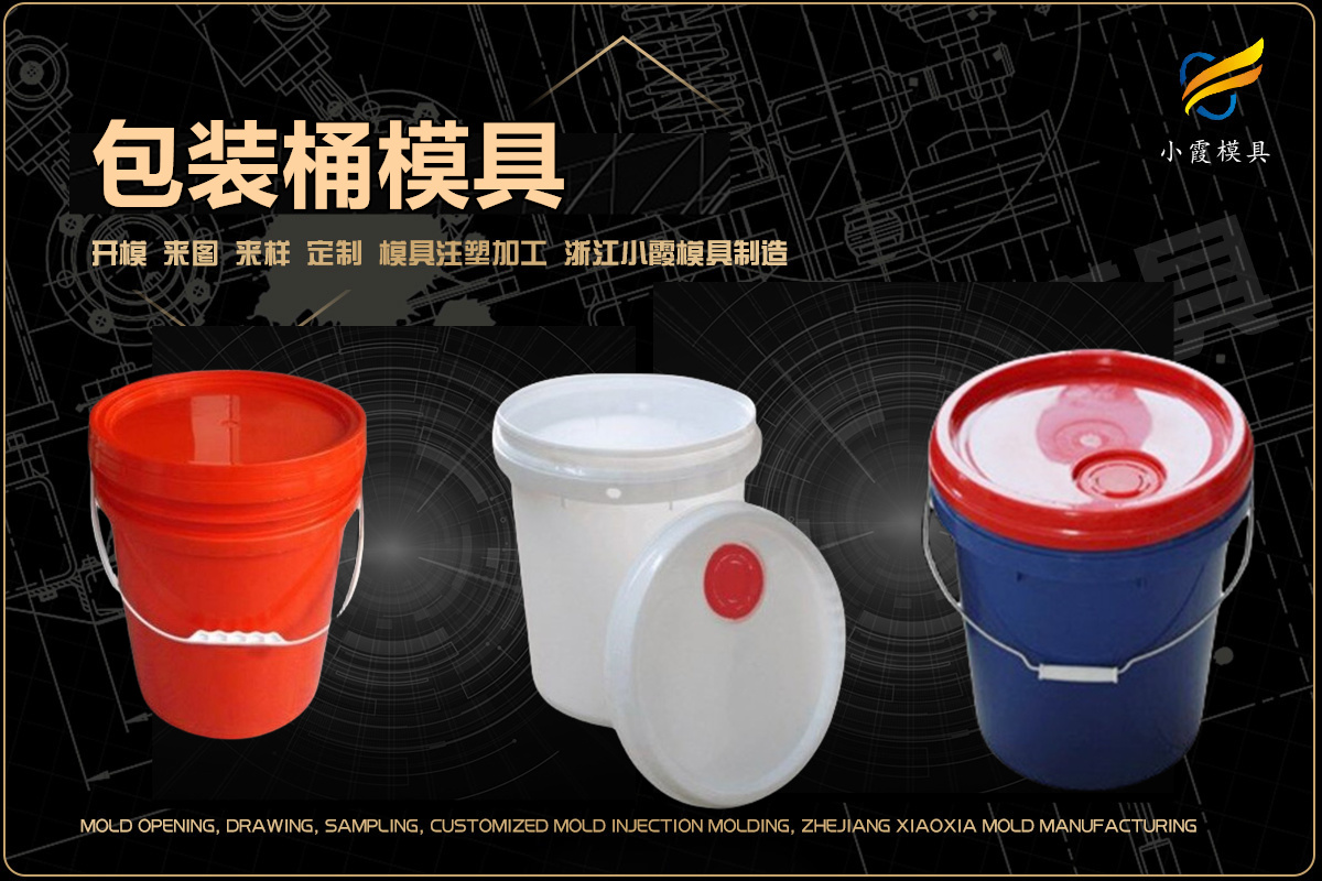 模具制造与设计