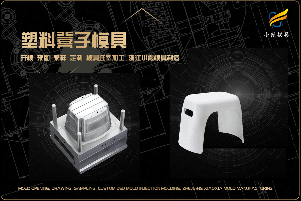 ABS塑胶模具公司