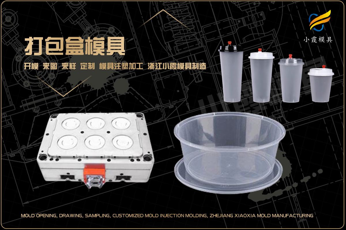 模具设计