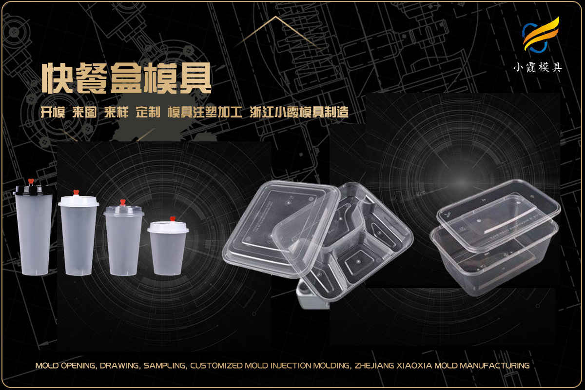做个塑料模具