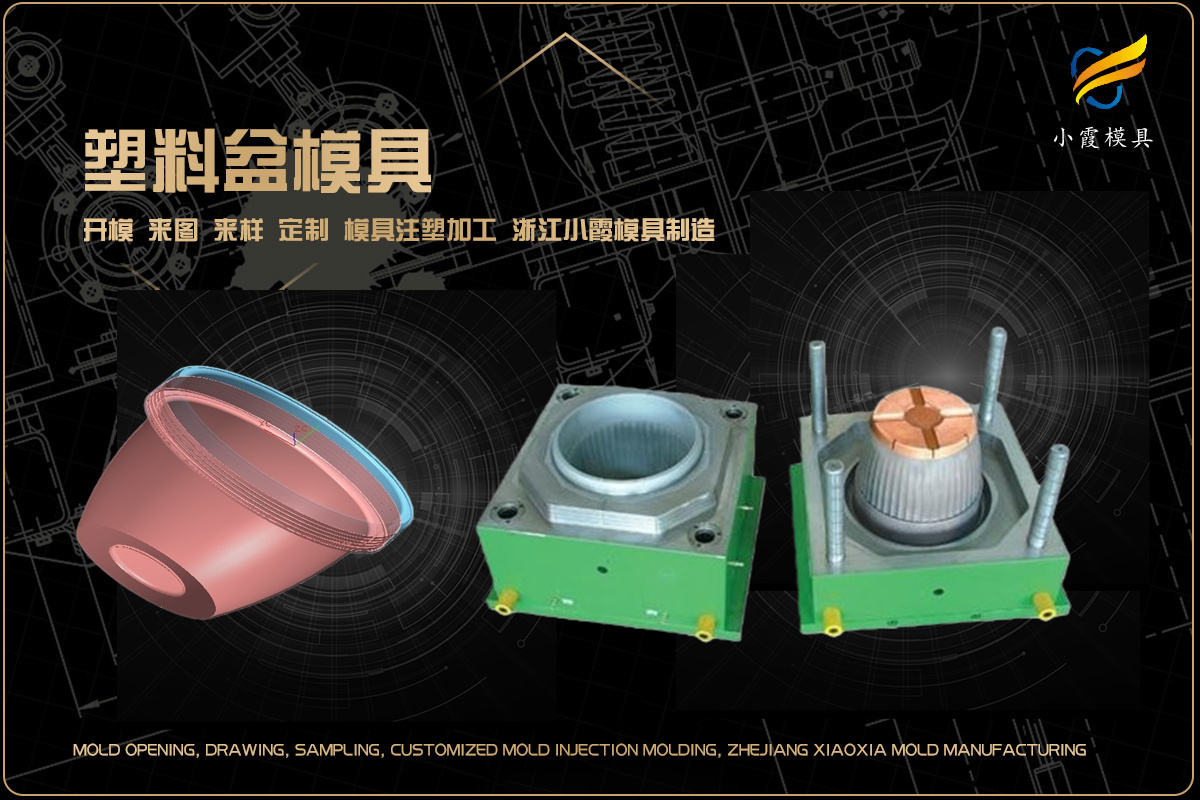 浙江模具生产厂