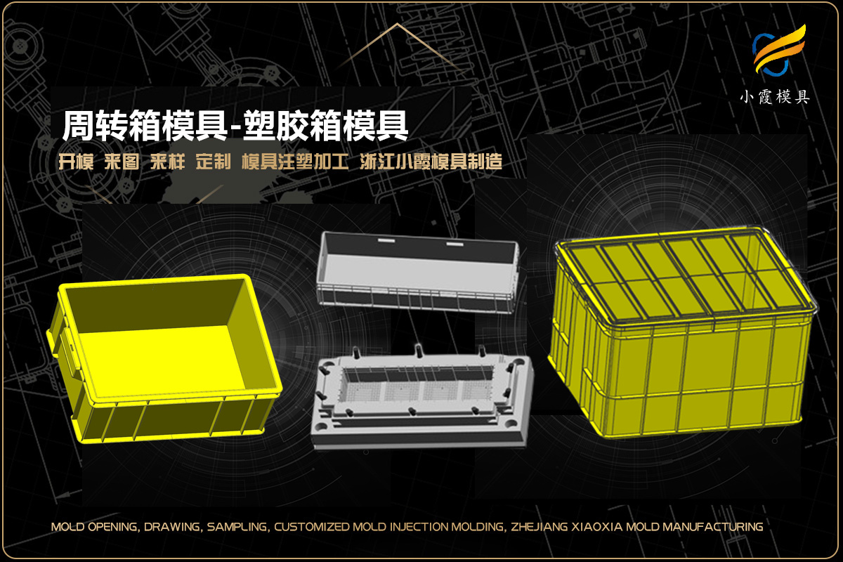 塑料制品模具制作